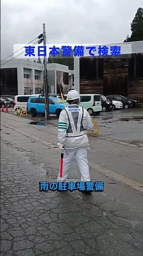 南魚沼市 求人 交通警備員 地元を守り地域活性化を支える仕事 ＃Shorts