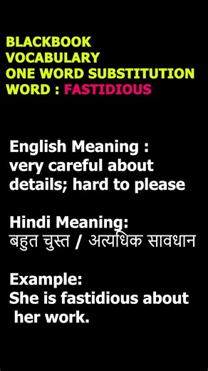 FASTIDIOUS का मतलब क्या है? | Important Vocabulary for Competitive Exams #shorts