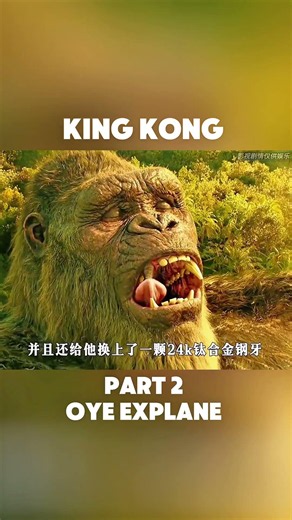 King Kong 2 #shorts
