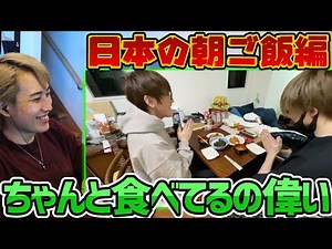 ｢スタンミの和食配信｣を見るらいさま【げまげま切り抜き】