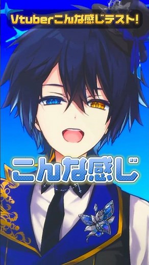 みんなはどこが1番すきー？ #버튜버 #VTuberこんな感じテスト #Vtuber이런느낌테스트 #かわいい #fyp #shorts