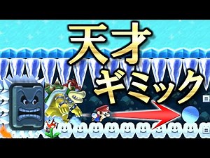 300秒スピードランが過去最高の神コースだった件ｗ【マリオメーカー2実況 #417】