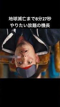 どうせ最後なら、好きなことしよう✈️12分映画『8：27』 #fyp #映画