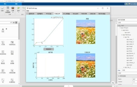 【数字图像处理】图像变换、图像增强 | MATLAB appdesigner 界面编写
