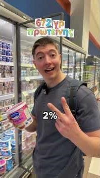 #ad Πως να κάνεις πρωτεϊνικό καλάθι για όλη την εβδομάδα από τις υπεραγορές METRO!