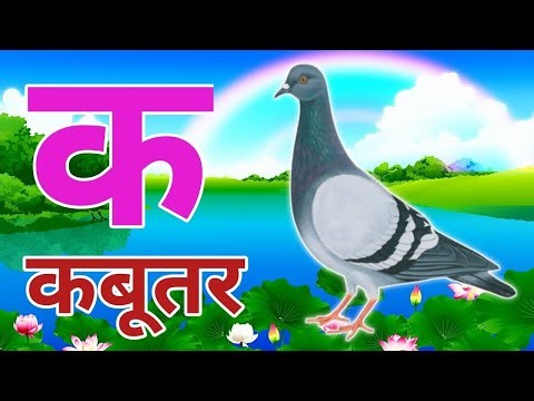 अ से अनार, आ से आम, हिंदी वर्णमाला, अआइईउऊ,क से कबूतर,a se anar,aa se aam, हिंदीस्वरब्यंजन #kidssong