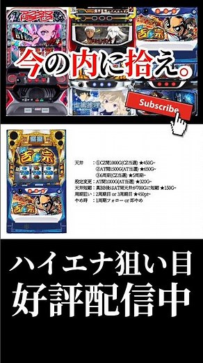 【スマスロ】2026年4月最新台の狙い目完全網羅！ハイエナで勝てる立ち回り解説【パチスロ・スロット・新台】L甲鉄城のカバネリ海門決戦/Lアクダマドライブ/Lヨルムンガンド/L虚構推理/L真打吉宗