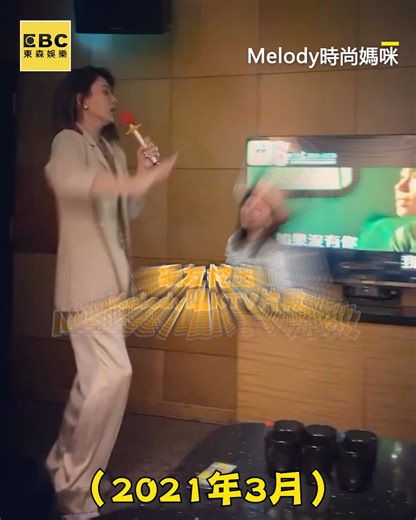 還記得Melody是歌手？她KTV片段被挖出網狂讚：支持出專輯 | 東森新聞