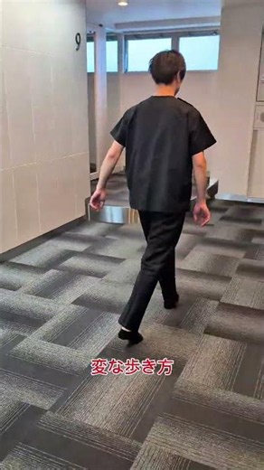 正しい歩き方できてますか？足の悩みはこれですべて解決！整体師が教える歩き方！