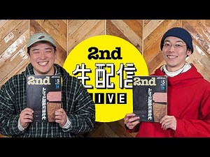 雑誌2nd(セカンド)編集後記 LIVE！