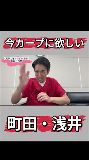 【あの懐かしい応援歌】