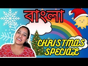 Baby and Toddler Learning in Bengali - First Words, Body Parts, Songs for Babies - Toddler Videos