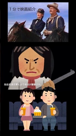 1分で映画紹介「黄色いリボン」