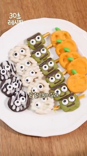 Super-easy Halloween snacks that even the most clumsy of hands can make🎃
