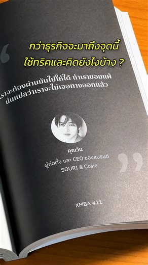 1.7K reactions · 1.3K shares |  หนังสือจาก 0 สู่ 100 ล้าน ...