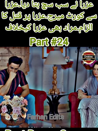 Best Drama Scenes By Dramas Dungal @Chota Bhai @Dramas Dungal #fyp #viralvibe #fypageeeeeeシ #for #dramasdungal