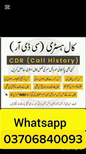 cdr call history check online | cdr kasa check karen online#callhistory #cdr