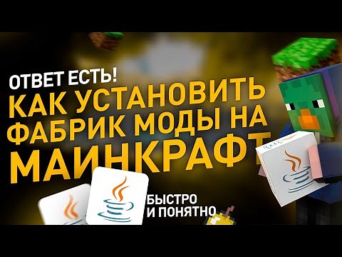 How to install FABRIC mods for Minecraft 1.14 - 1.18.1