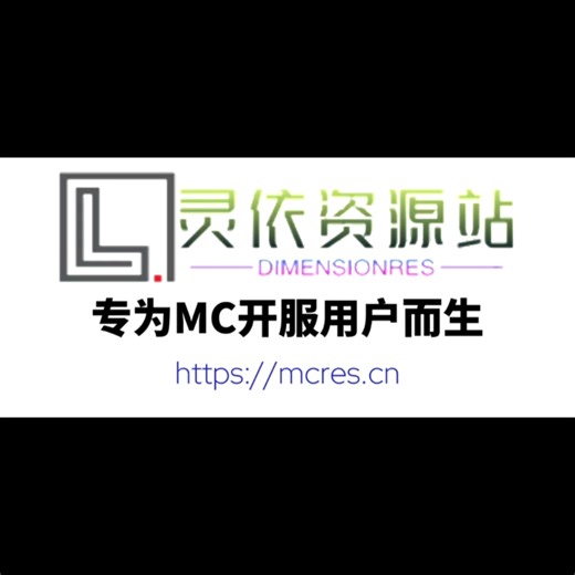 Minecraft-Java零基础开服教程-002 教你三分钟快速开一个服务器(Linux桌面环境版)