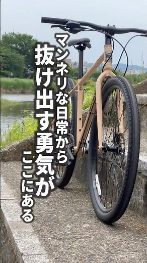 【JAMIS SEQUEL S2】街も山もOK！万能グラベルクロス