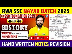 Naveen Sir History Nayak Batch 2025 Rapid Revision ||Khilji Dynasty Hand Written Notes Revision