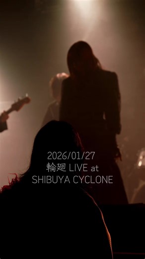 2026/01/27(Tue) 輪廻 Live at SHIBUYA CYCLONE #輪廻 #ライブ #ageha