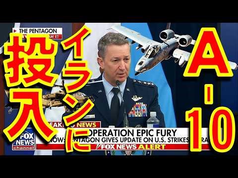 Chairman of the Joint Chiefs of Staff Dan Kane announced that the U.S. military has deployed the ...