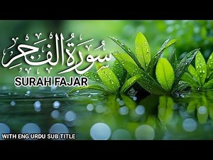 Surah Al Fajr (3 Times Repeat) | Soothing Recitation | القرآن الكريم