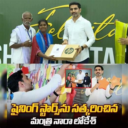 Free Laptops & Cash Rewards! 💻 Minister Nara Lokesh Honors Government School Toppers! #Trending