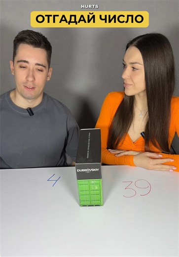 Guess the Hidden Number Game