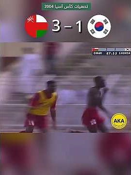 One of the greatest nights for the Oman national team in the Asian Cup qualifiers! Highlights of ...