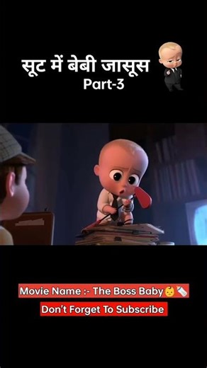 suit me baby jasus part 3