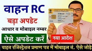 6.2K views · 62 reactions | Vahan RC New Update 2025 | सभी वाहन RC...