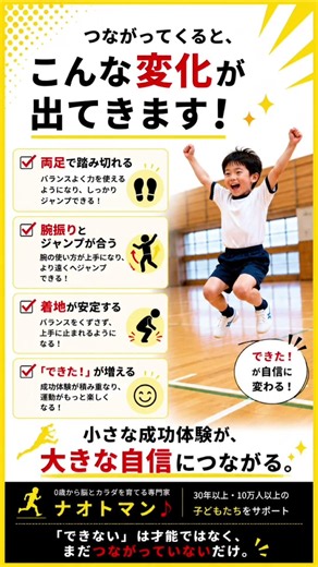 📌立ち幅跳びを遠くに跳ぶコツ