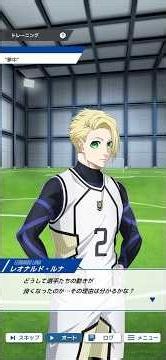 夢中【ブルーロックPWC レオナルド・ルナ】