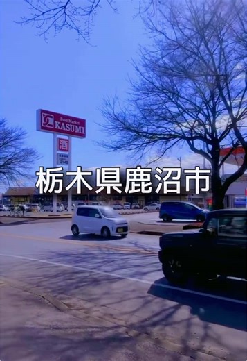 鹿沼市の美しい風景とグラスキャンプ