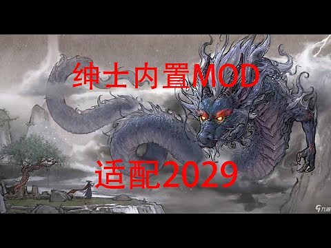 鬼谷八荒《Tale of Immortal》 2029 R18+音效 MOD，自制长期更新