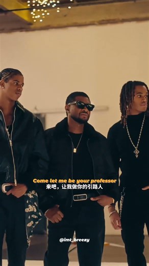 亚瑟小子助阵，原曲大翻新，Usher依旧稳定输出Lullaby（mega remix）#jaydon #usher #paradise #rnb #lullaby