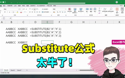 Excel技巧：Substitute公式，太牛了！