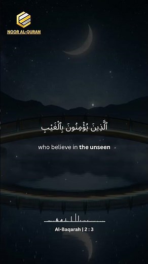 Surah Al-Baqarah سورة البقرة | Open the Doors of Mercy with These Holy Verses | Noor Al-Quran