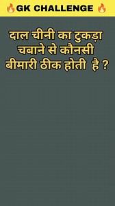 Gk question and answer | gk question | gk | challenge | hindi | gk short | gk | gk quiz | gk in #viralreel #fbreels #reelsfb #trendingreels #fbreel2024 #gkchallenge #challenge #viral #trending #reel #gkinhindi #gk #generalknowledge #gkquiz #gkquestionr | Aadhyatmik Gyan