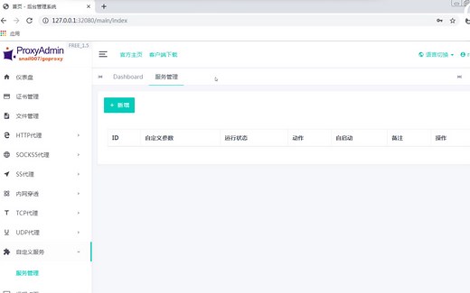 【内网穿透】使用ProxyAdmin轻松远程管理家里&公司Windows电脑