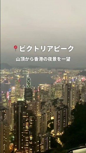 最新の香港旅行の楽しみ方はこれ🇭🇰✈️楽しすぎたから、海外旅行迷ってる人は全員行って👀✨#Hello香港 #アガる香港 #hellohongkong #香港旅行 #香港韓国