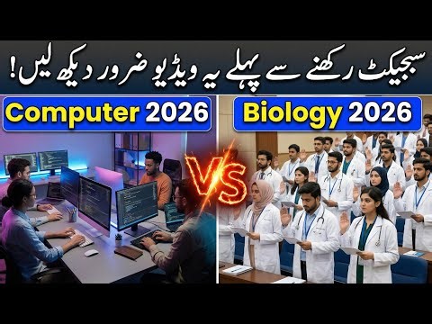 Computer vs Biology 2026 🔥 Which Subject is Better? Scope, Careers & Future Guide