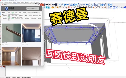 赛德曼，最实用的设计生产一体化软件
