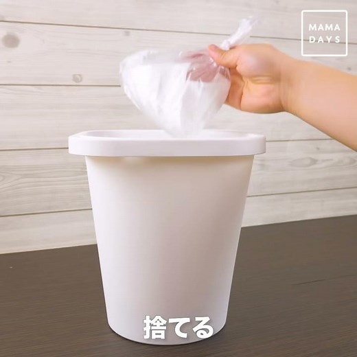 使い終わった後も重要だ マスクの捨て方