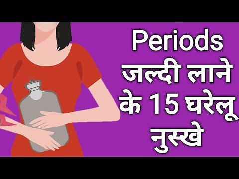 Unlock the Secrets: 15 Home Remedies to Get Early Periods!