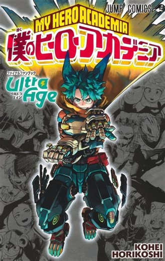 【今夏放送】《我的英雄學院》短篇動畫《I am a hero too》製作確定　描述壞理上高中的故事 | 蕃新聞