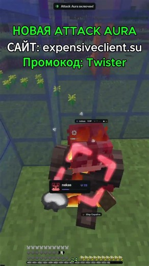 SHOCKING! New Attack Aura in the FREE EXPENSIVE CLIENT cheat on REALLYWORLD! #minecraft #shorts