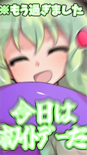 こいしのほわいとでー #東方 #ゆっくり #ゆっくり茶番 #東方project #shorts
